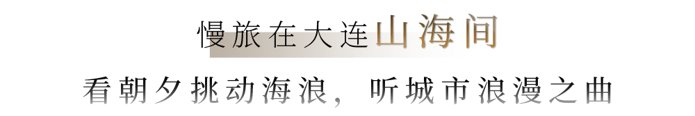 四季酒店大连_大连四季气候特点详解_大连四季酒店