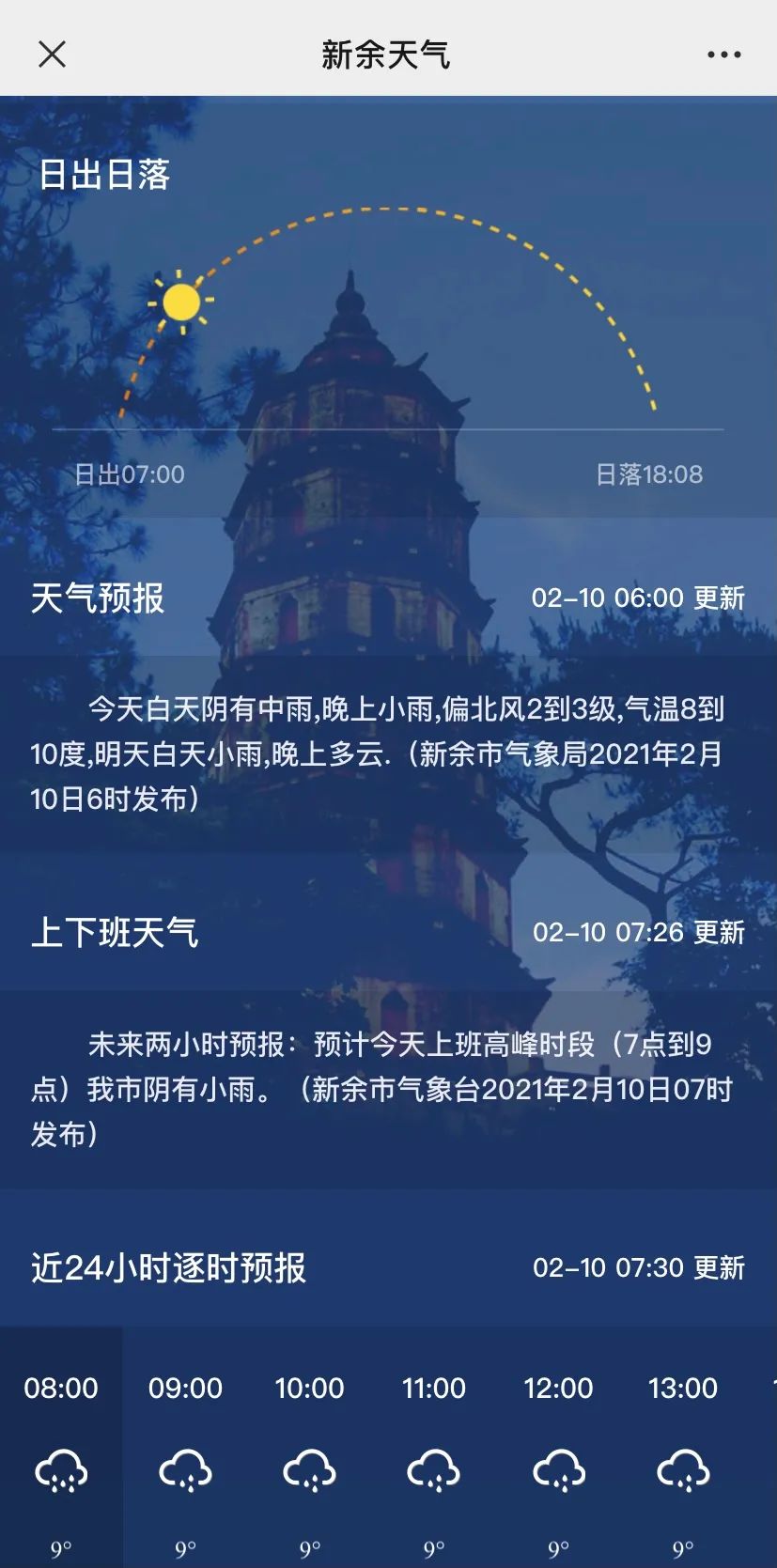 新余天气预警信号_新余春节天气预报_新余常年风向变化规律
